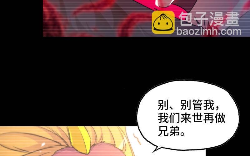 42-同样遭遇(1/2)-第44话