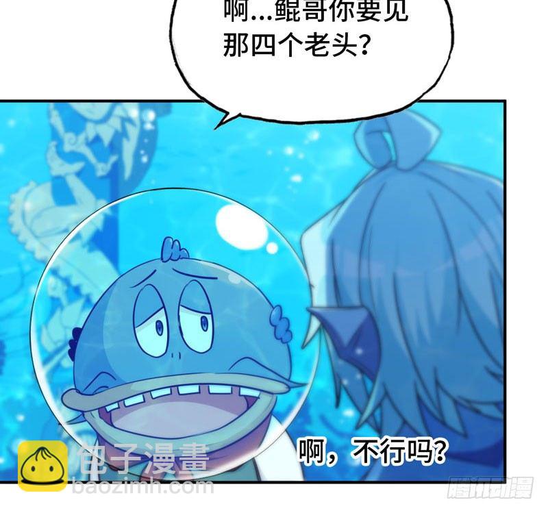 44-四海龙王(1/2)-第46话