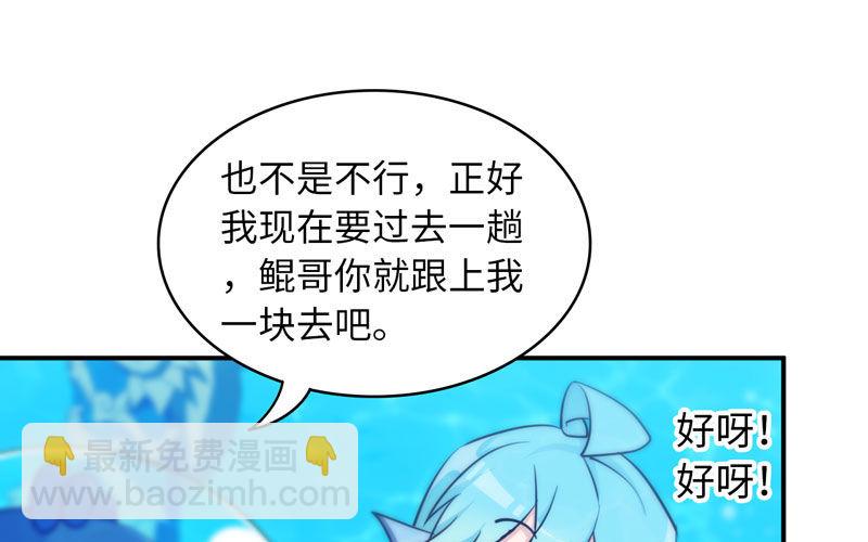 44-四海龙王(1/2)-第46话