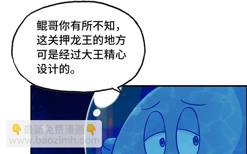 44-四海龙王(1/2)-第46话