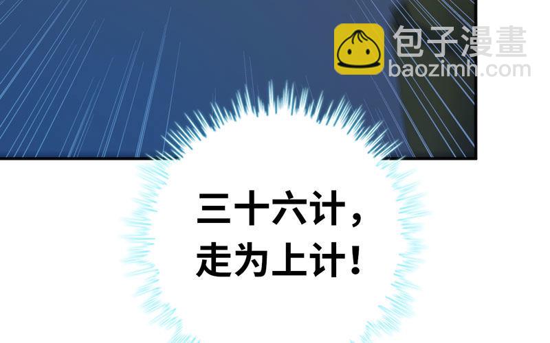 走！(1/2)-第6话