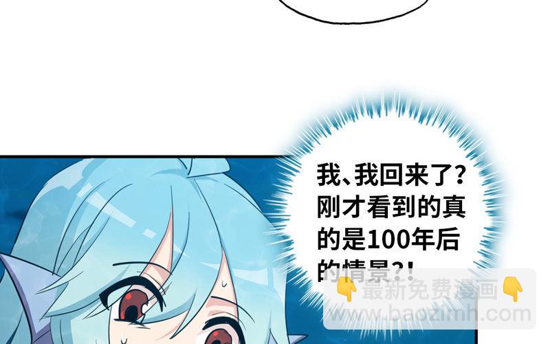 49-100年后的情景(1/2)-第52话