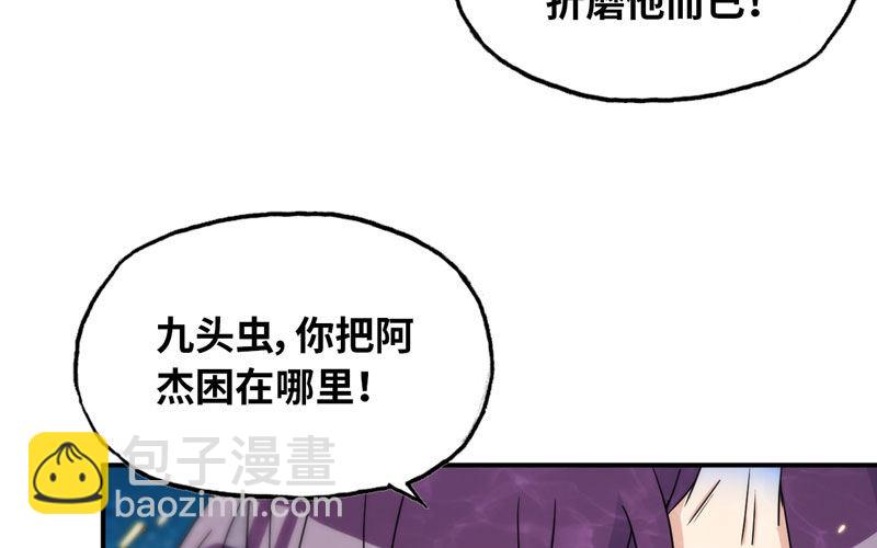 50-敖凛vs九头虫(1/2)-第54话