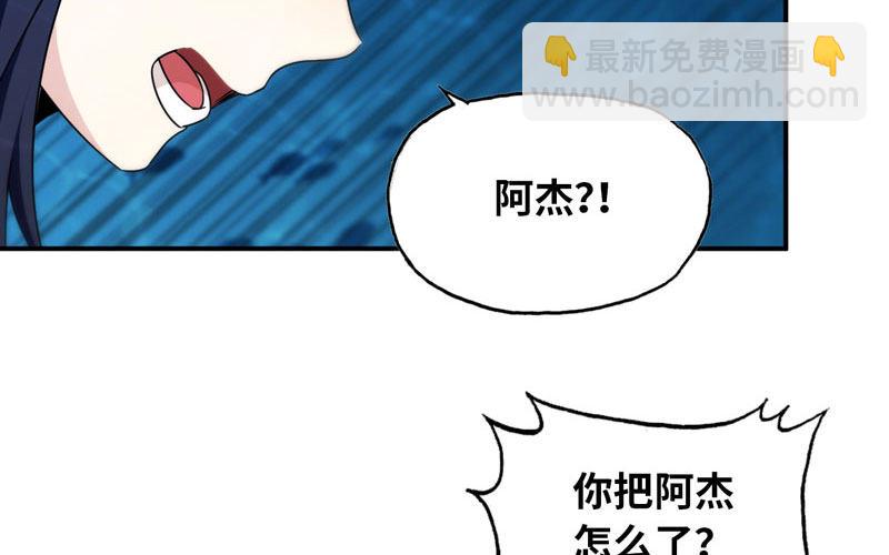 50-敖凛vs九头虫(1/2)-第54话
