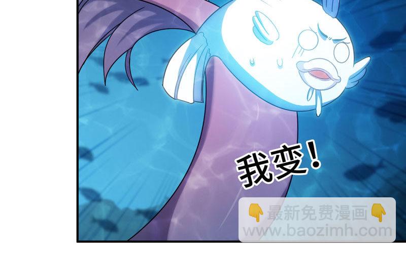 50-敖凛vs九头虫(1/2)-第54话