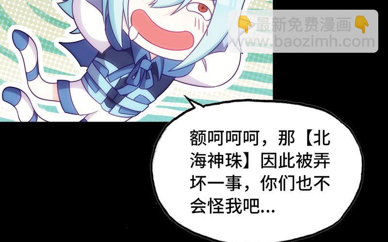 53-鲲龙往事(1/2)-第58话