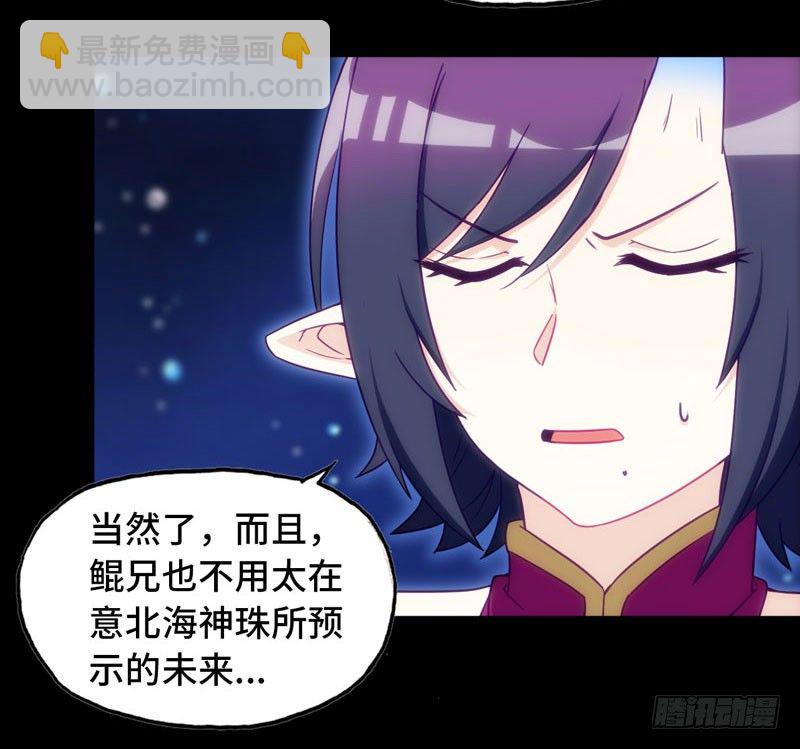 53-鲲龙往事(1/2)-第58话