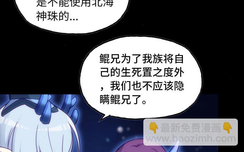 53-鲲龙往事(1/2)-第58话