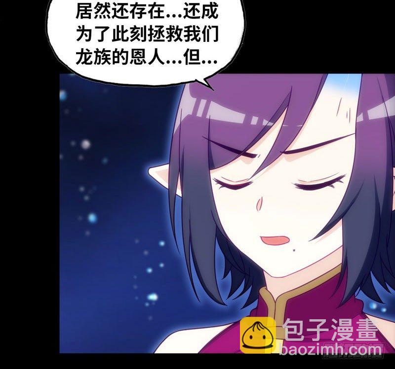 53-鲲龙往事(1/2)-第58话