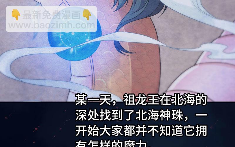 53-鲲龙往事(1/2)-第58话