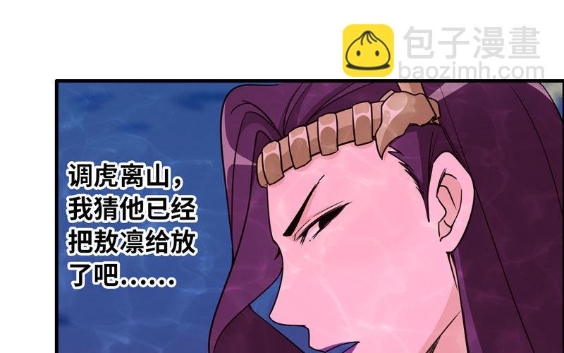 61-一刀两断(1/2)-第68话