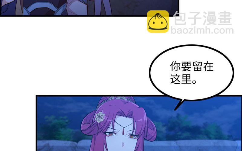被迫留下(1/2)-第8话