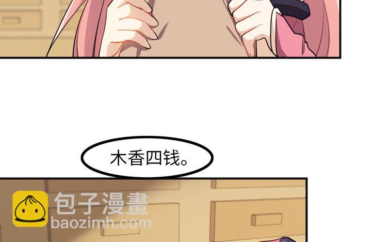 被迫留下(1/2)-第8话