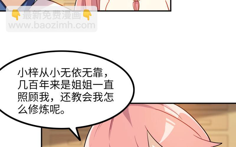 被迫留下(1/2)-第8话