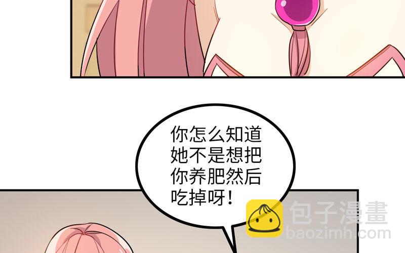 被迫留下(1/2)-第8话