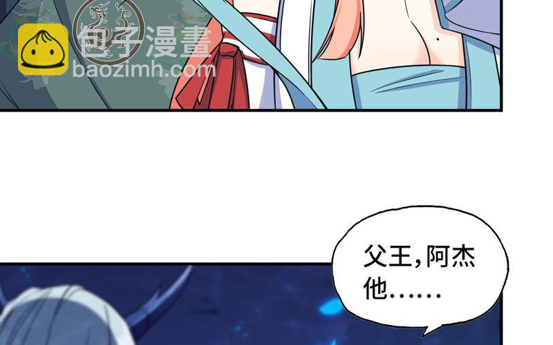 67-九头虫VS四海龙族(1/2)-第74话