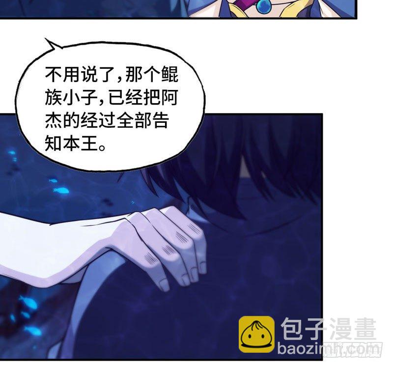 67-九头虫VS四海龙族(1/2)-第74话