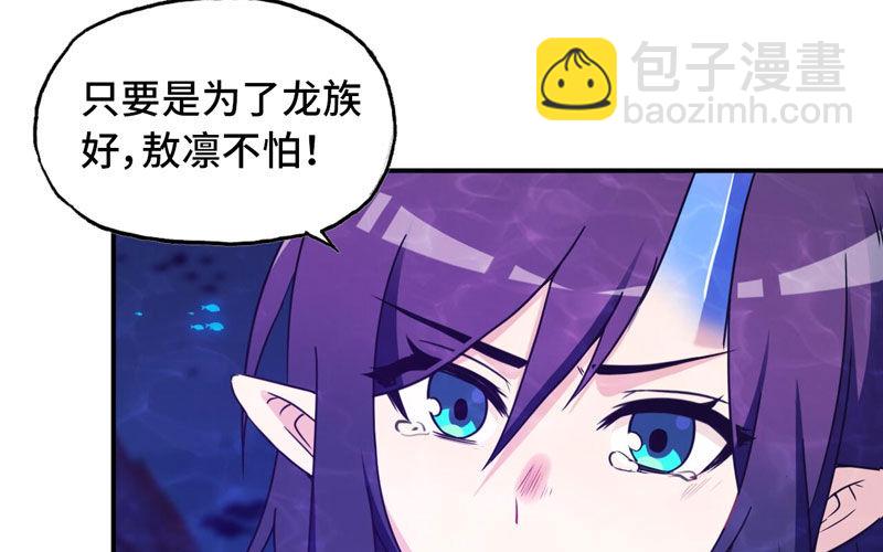 67-九头虫VS四海龙族(1/2)-第74话