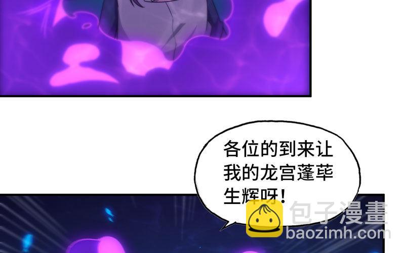 67-九头虫VS四海龙族(1/2)-第74话