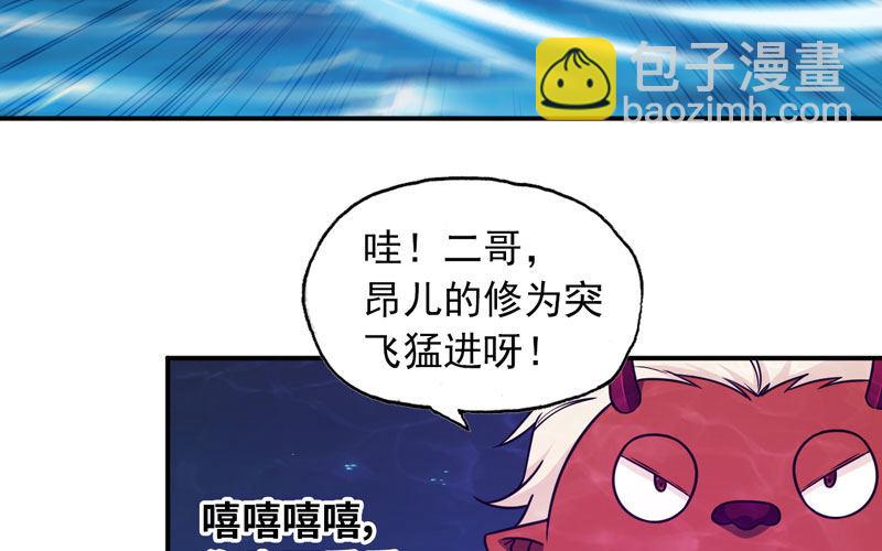 69-阴曹地府？(1/2)-第76话