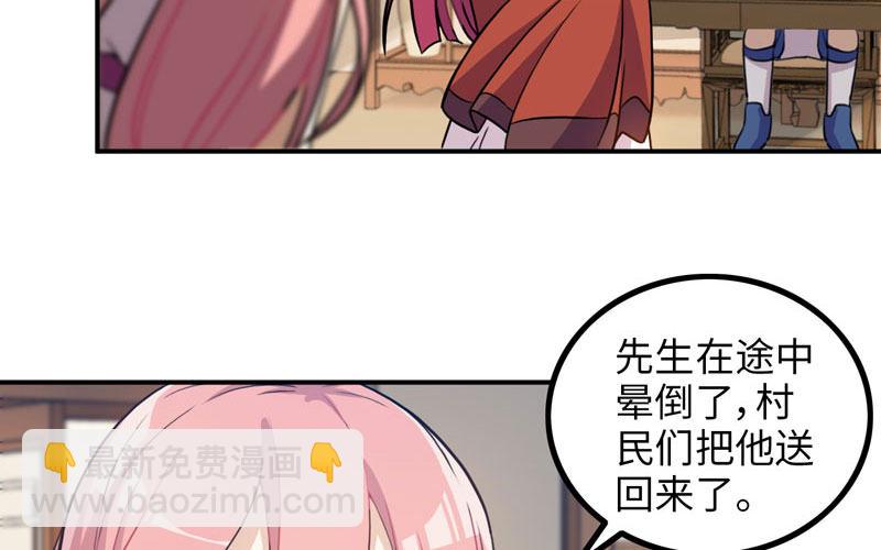 天狗食日(1/2)-第10话