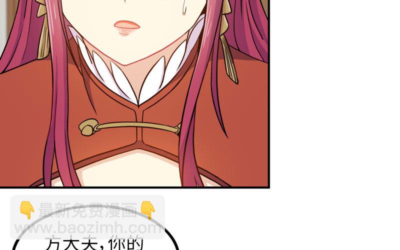 天狗食日(1/2)-第10话