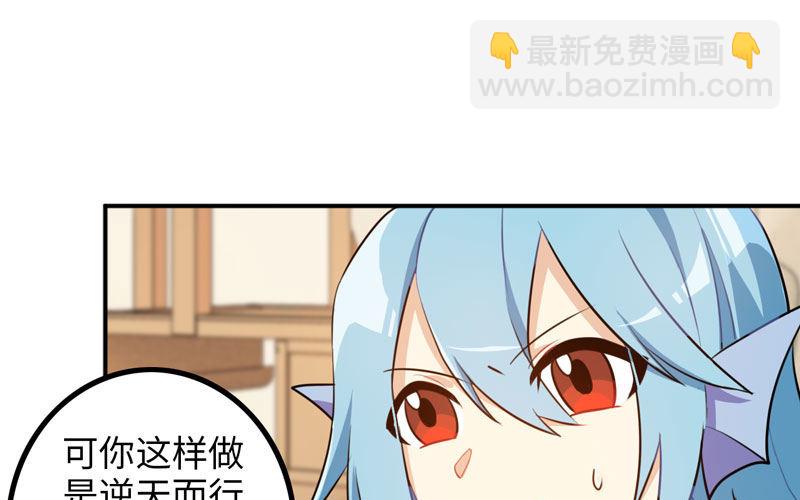 天狗食日(1/2)-第10话