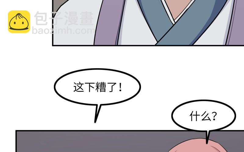 天狗食日(1/2)-第10话