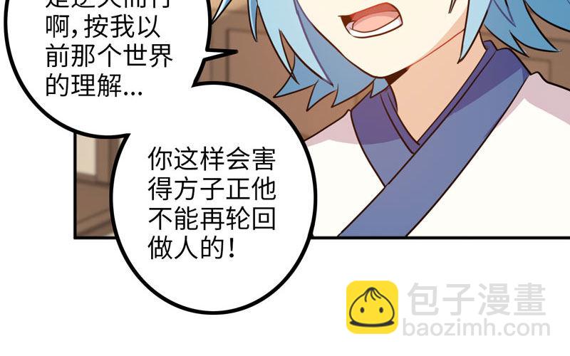 天狗食日(1/2)-第10话