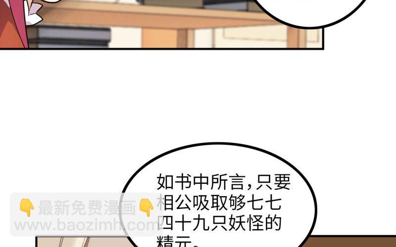 天狗食日(1/2)-第10话