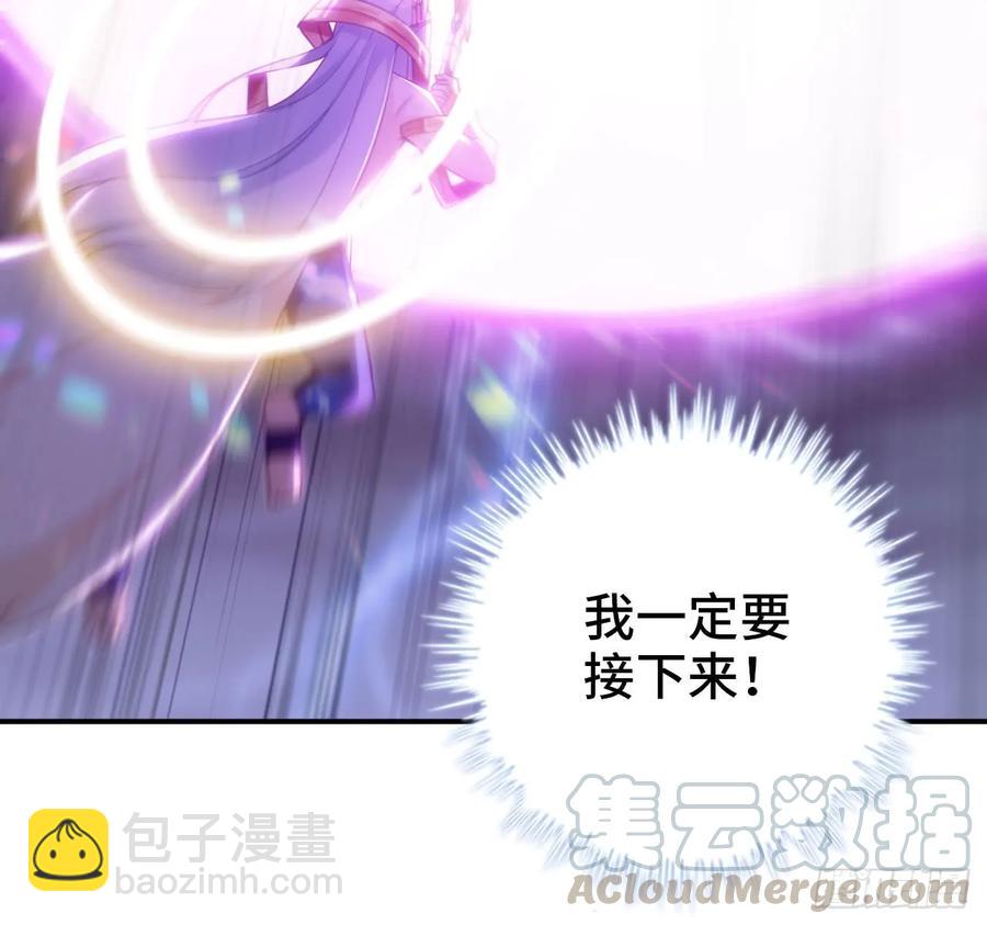 86-击溃九头虫(1/2)-第98话