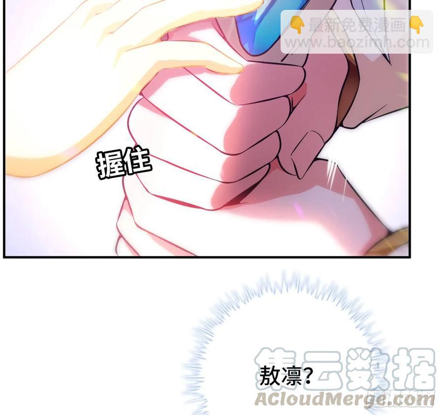 86-击溃九头虫(1/2)-第98话