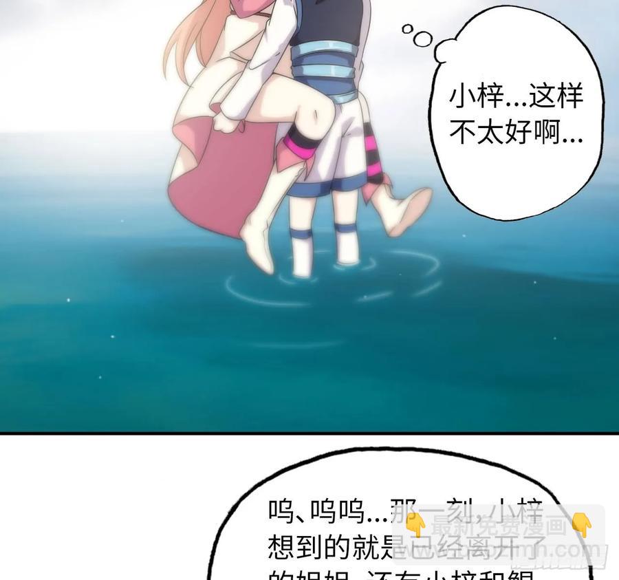 88-过河拆桥(1/2)-第100话