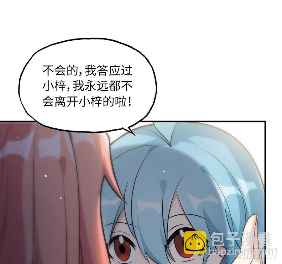 88-过河拆桥(1/2)-第100话