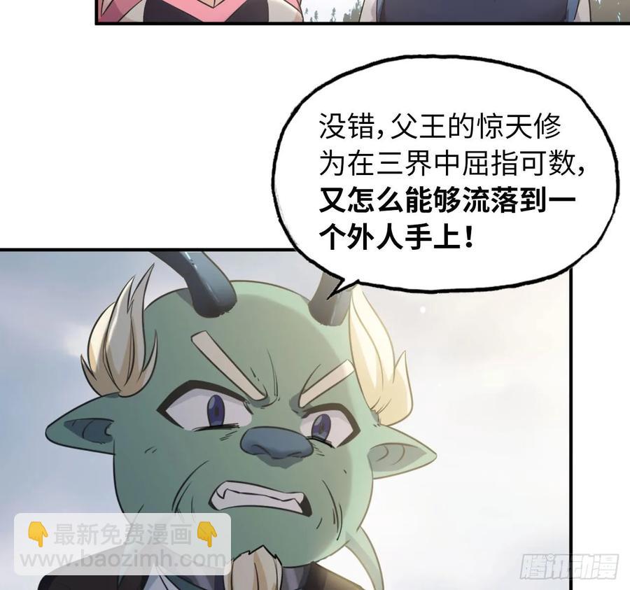 88-过河拆桥(1/2)-第100话