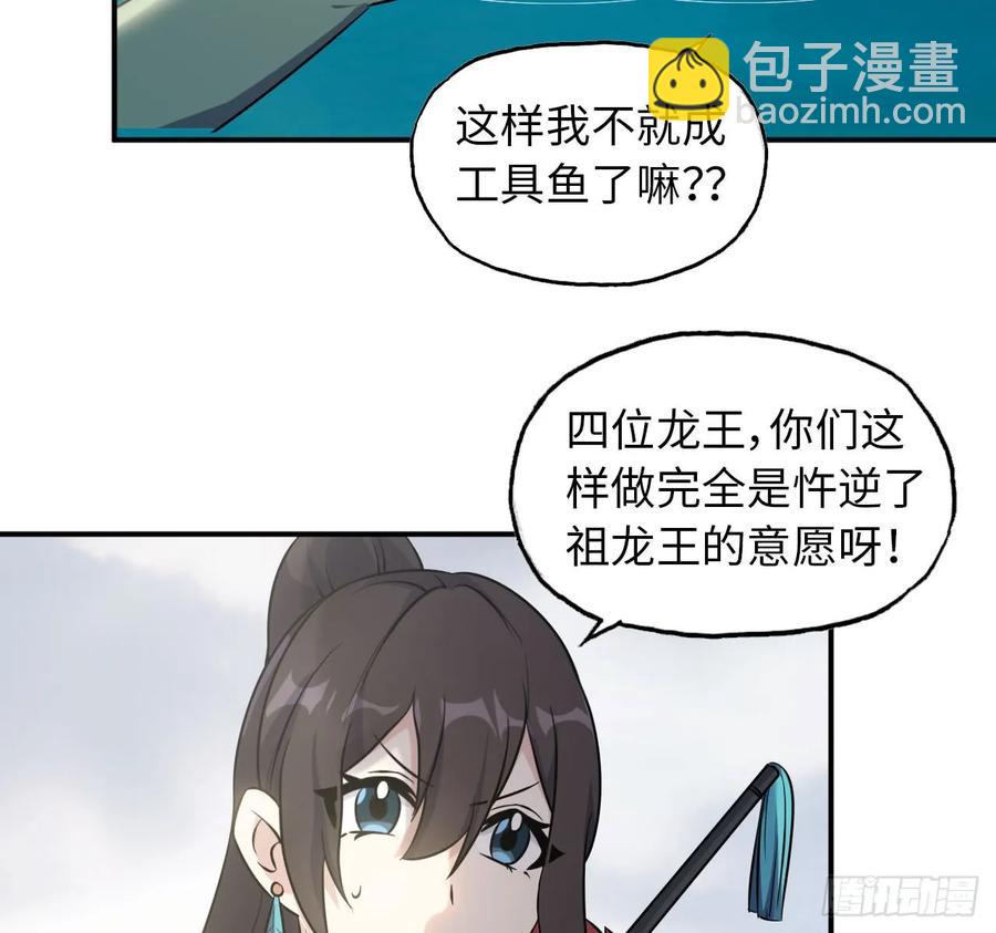 88-过河拆桥(1/2)-第100话