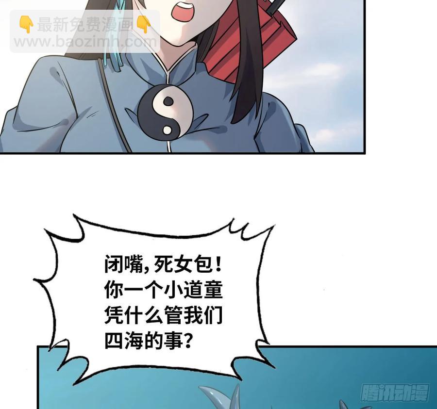 88-过河拆桥(1/2)-第100话