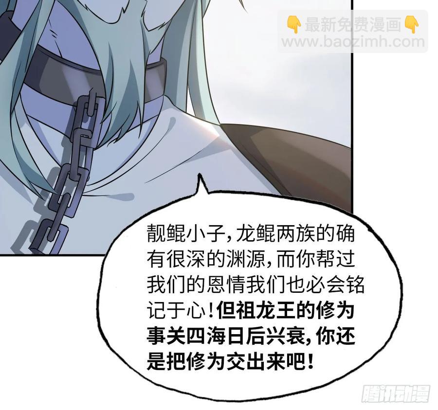 88-过河拆桥(1/2)-第100话