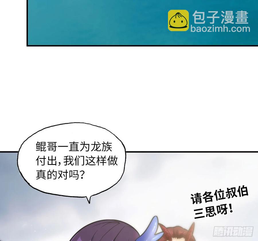 88-过河拆桥(1/2)-第100话