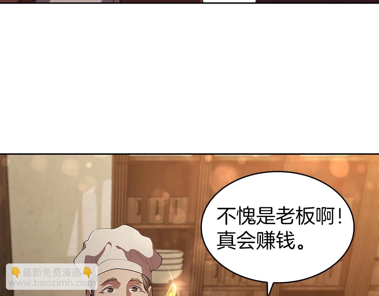 第10话 开门宰客(1/5)-第10话