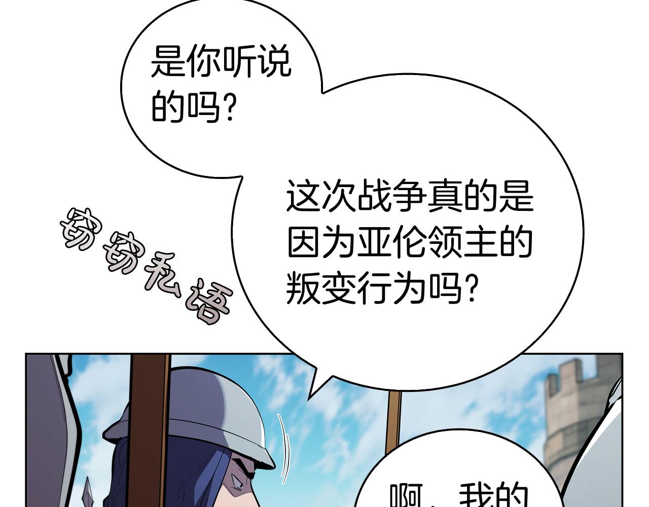 第104话 逆转局势(1/5)-第104话