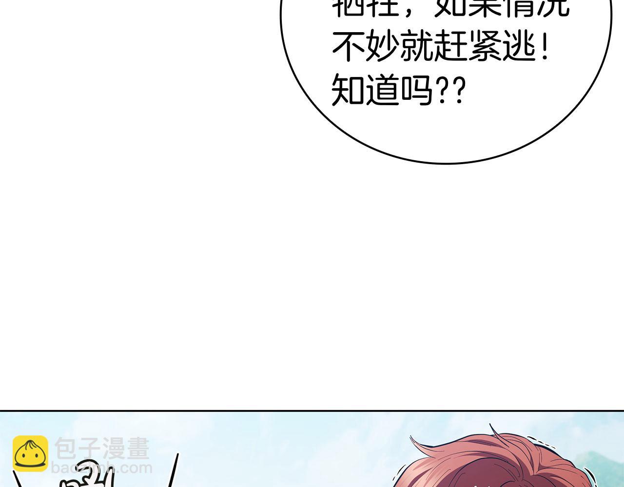第104话 逆转局势(1/5)-第104话