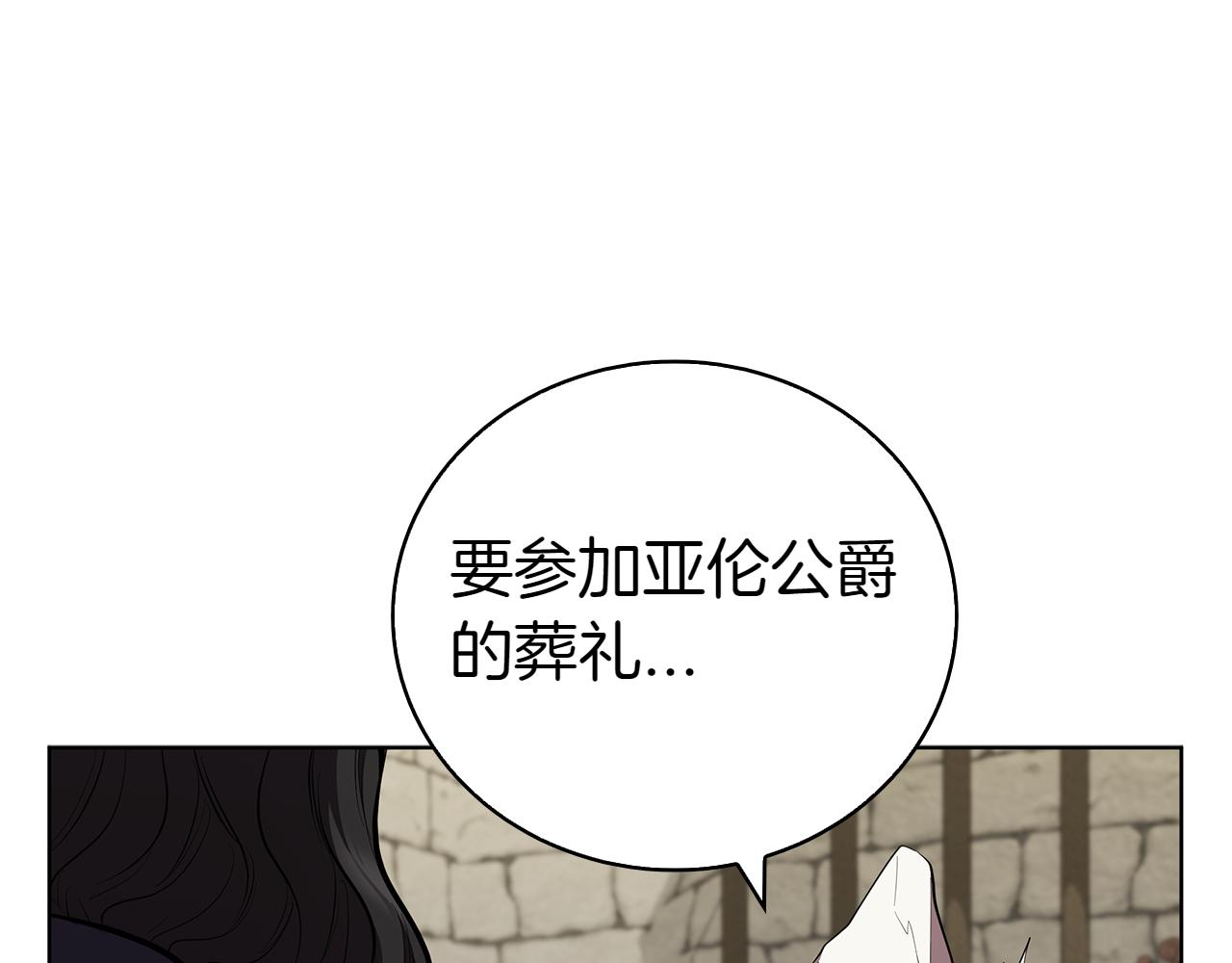 第110话 命运的邀请(1/5)-第110话