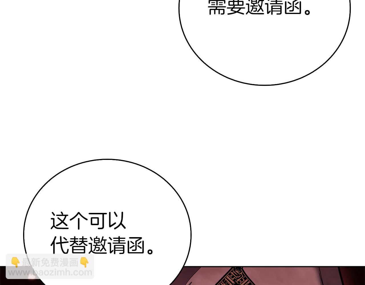 第110话 命运的邀请(1/5)-第110话