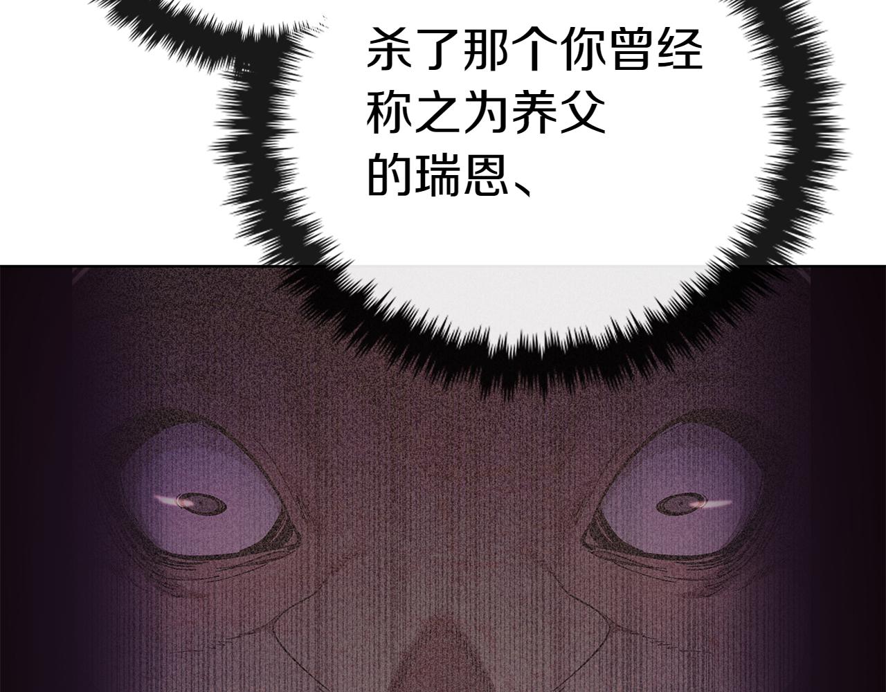 第110话 命运的邀请(1/5)-第110话