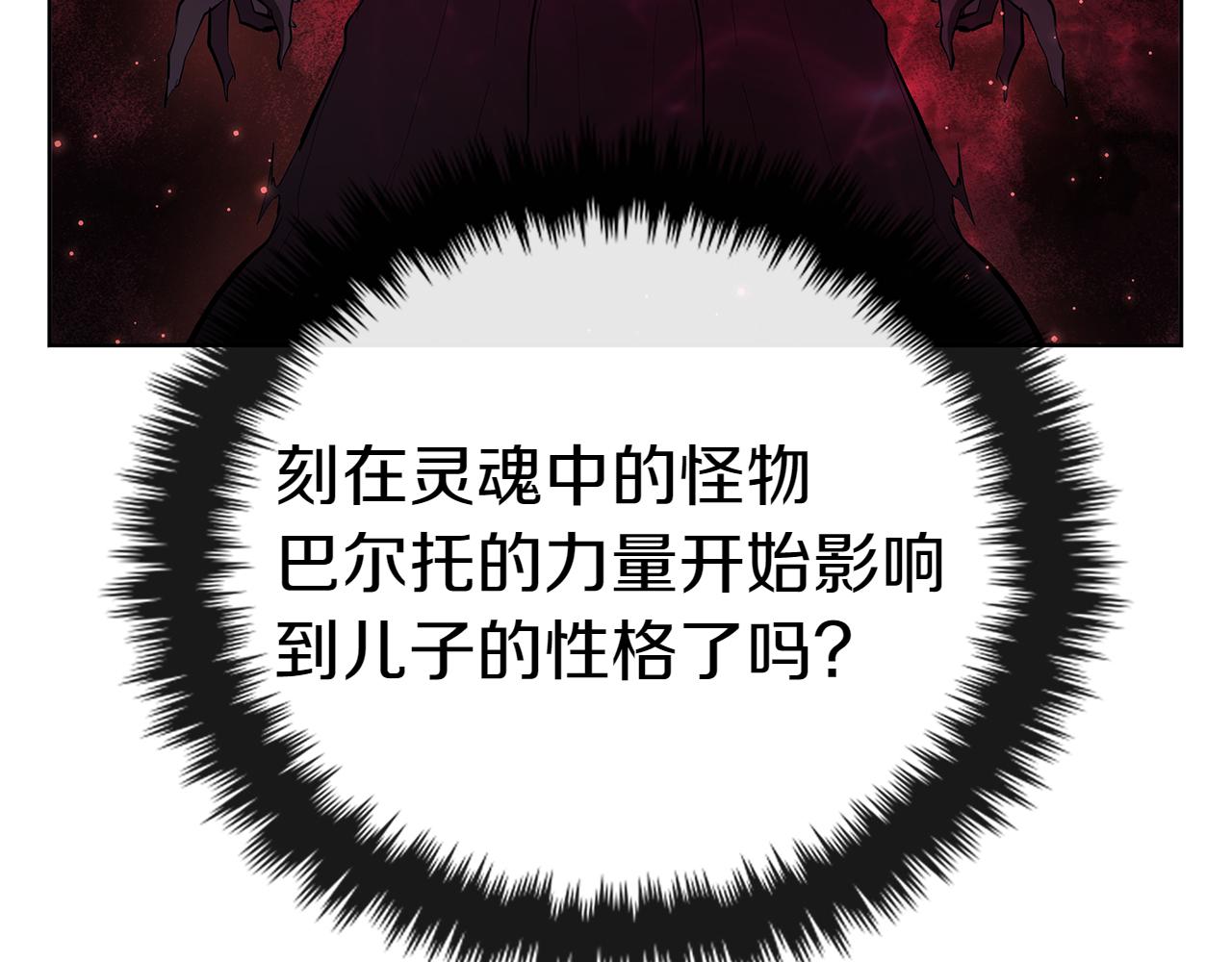 第110话 命运的邀请(1/5)-第110话