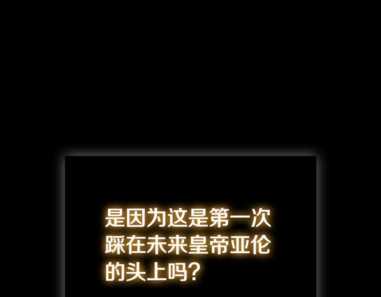 第112话 权力与阴谋的交织(1/5)-第112话
