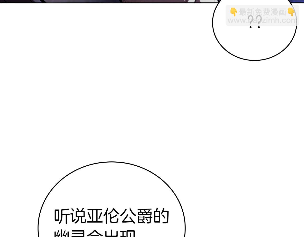 第114话 圣女回归(1/5)-第114话
