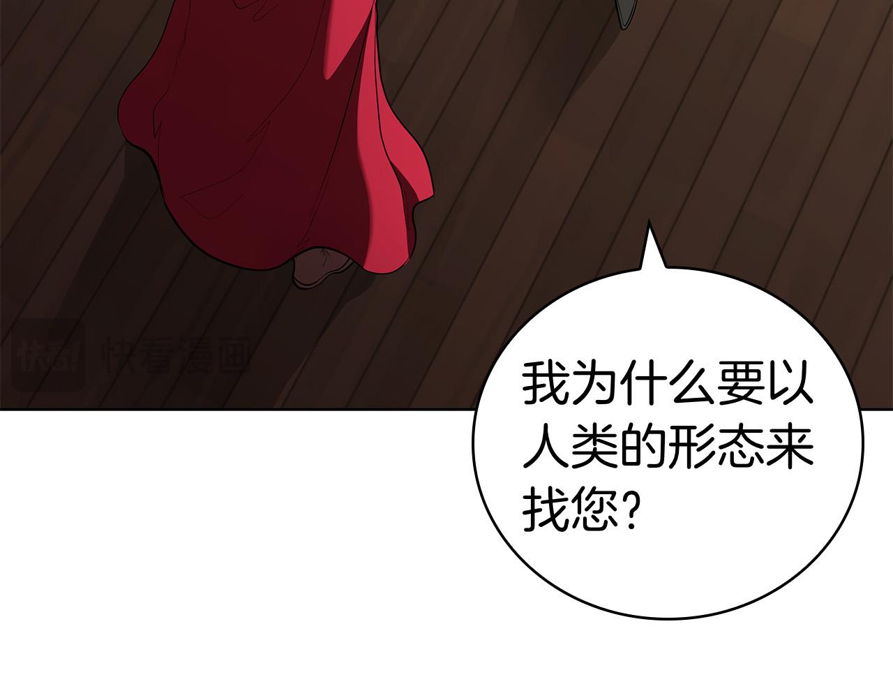 第116话 作为人类亚伦(1/5)-第116话