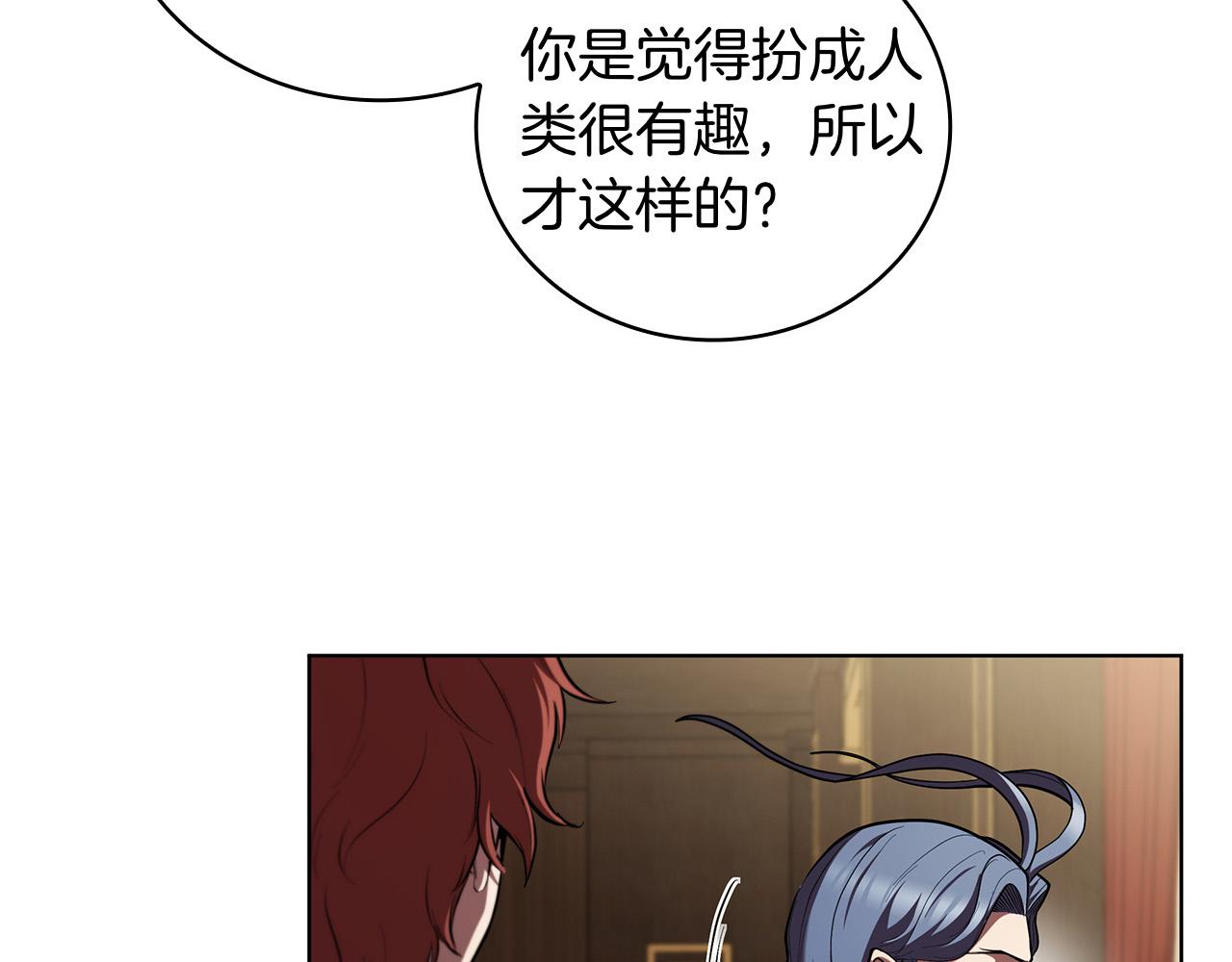 第116话 作为人类亚伦(1/5)-第116话